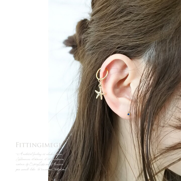 楽天市場 ボディピアス 軟骨ピアス 14g 16g 夏 のおしゃれ に 大人可愛い シェル スターフィッシュ 進化版セグメントリング ワンタッチ式 ヒトデ 貝殻 0281 夏アイテム ボディーピアス Spicylips 楽天市場 ボディピアス 軟骨ピアス 14g 16g 夏 のおしゃれ に 大人可愛い シェル スターフィッシュ 進化版セグメントリング ワンタッチ式 ヒトデ 貝殻 0281 夏アイテム ボディーピアス Spicylips
