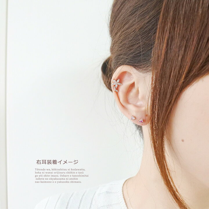 楽天市場】ボディピアス 軟骨ピアス ［16G ］リーフ がデザイン された 