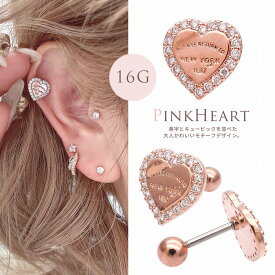 ボディピアス 軟骨ピアス ［16G ］英字 とキュービック を並べた♪大人かわいい PinkgoldHeart プレート ヘリックス 0794