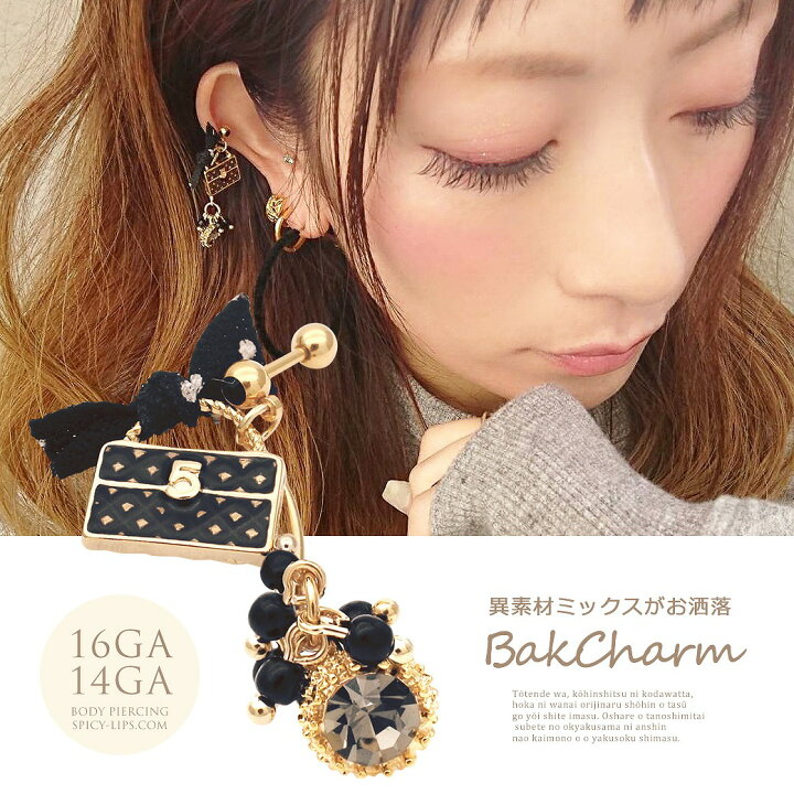 楽天市場】ボディピアス 軟骨ピアス ［16G 14G ］大人コーデ にも 