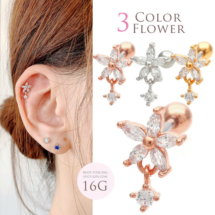 楽天市場 ボディピアス 軟骨ピアス 16g 揺れるボトムが可愛い Cz フラワー ストレート 軟骨ピアス ヘリックス 1156 ボディーピアス Spicylips 楽天市場 ボディピアス 軟骨ピアス 16g 揺れるボトムが可愛い Cz フラワー ストレート 軟骨ピアス ヘリックス 1156 ボディーピアス Spicylips