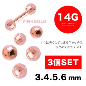 軟骨 ピアス ボールの人気商品 通販 価格比較 価格 Com