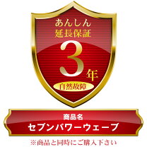 楽天市場】セブン パワー ウェーブの通販