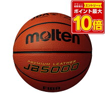 楽天市場】バスケットボール 7号 天然皮革の通販