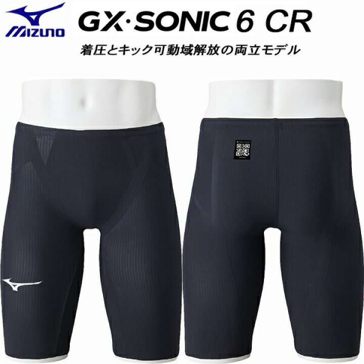 楽天市場】ミズノ MIZUNO 男子 競泳水着 国際水泳連盟承認 レース用 GX 