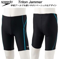 【全品ポイント2倍&5%OFFクーポン】スピード speedo ジュニア 男子 スクール水着 ボーイズ/男の子 TRITON…