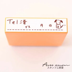 オフィスメッセージスタンプ -Tel済 月 日- 【オフィススタンプ 事務用スタンプ メッセージスタンプ 大人女子 文具 付箋スタンプ ゴム印  スタンプ はんこ 文具女子】