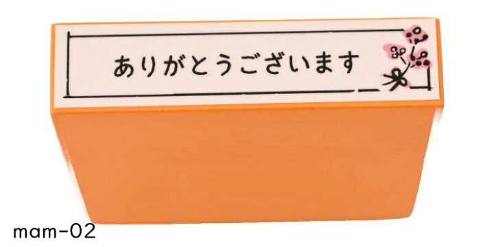 楽天市場】大人女子 メッセージスタンプ 事務用 12種【事務用スタンプ 