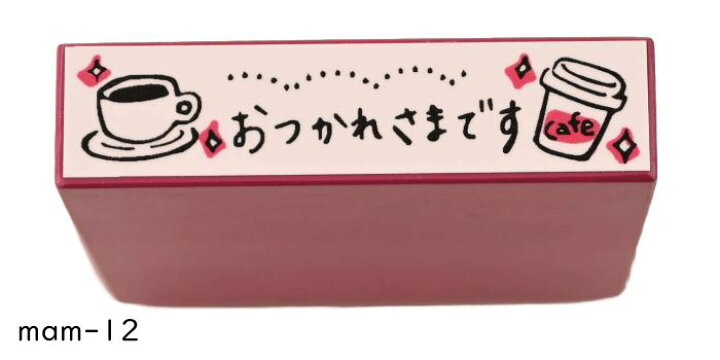 楽天市場】大人女子 メッセージスタンプ 事務用 12種【事務用スタンプ 