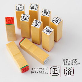 楽天市場 正 副 印の通販