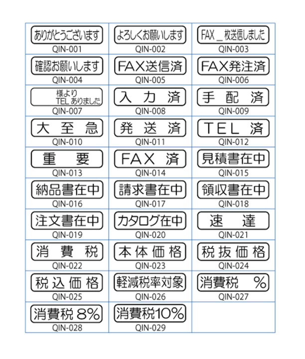 楽天市場】事務用スタンプ29種類の中からお選び下さい。【ありがとう 