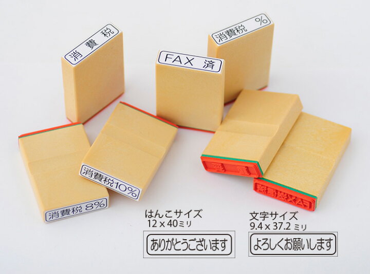 楽天市場】事務用スタンプ29種類の中からお選び下さい。【ありがとう 