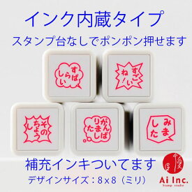 楽天市場 がんばりました スタンプの通販