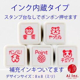 楽天市場 重要 スタンプ かわいいの通販 楽天市場 重要 スタンプ かわいいの通販