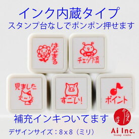 楽天市場 済 スタンプ かわいいの通販