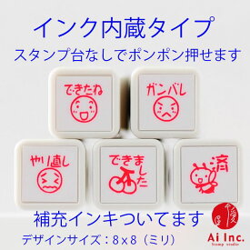 楽天市場 済 スタンプ かわいいの通販