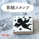 楽天市場 おしゃれスタンプ アンティーク 単品 ゴム印 スタンプ工房 Ai Shop