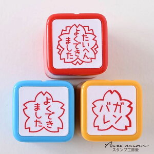 先生スタンプ3本セット【オリジナルスタンプ・ごほうびスタンプ・評価印・桜柄・文具・文具女子・はんこ・ハンコ・スケジュール】
