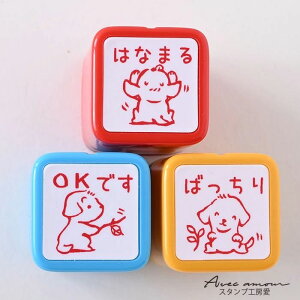 先生スタンプ3本セット【オリジナルスタンプ・ごほうびスタンプ・評価印・動物柄・文具・文具女子・はんこ・ハンコ・スケジュール】