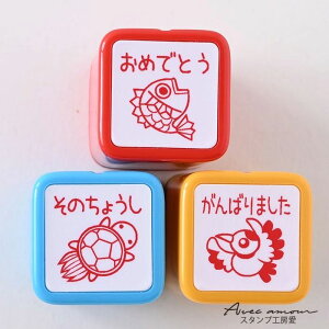 先生スタンプ3本セット【オリジナルスタンプ・ごほうびスタンプ・評価印・動物柄・文具・文具女子・はんこ・ハンコ・スケジュール】