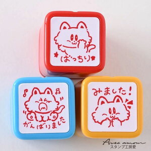 先生スタンプ3本セット【オリジナルスタンプ・ごほうびスタンプ・評価印・動物柄・文具・文具女子・はんこ・ハンコ・スケジュール】