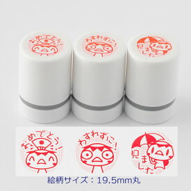 楽天市場 スタンプ 見ました セットの通販
