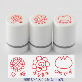 楽天市場 はなまる スタンプの通販