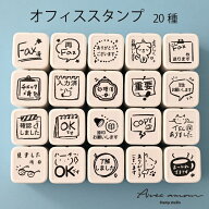 -オフィススタンプ-浸透印FAX済 ありがとうございます OKです20種類から1つお選び下さい。【オリジナルス…