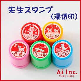 楽天市場 スタンプ よくできました 日用品雑貨 文房具 手芸 の通販
