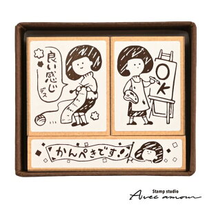 ごほうびスタンプ3個セット-ほっこりライフさんの評価印-【オリジナルスタンプ・先生スタンプ・良い感じです・OK・かんぺきです・はんこ・ハンコ・メッセージ】