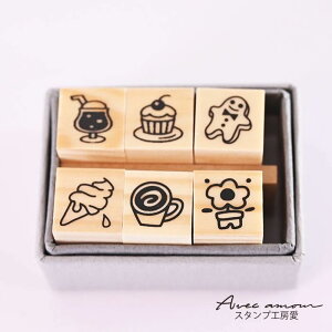 ミニスタンプ6本セット【カフェ クッキー お花 クリームソーダ ワンポイントスタンプ はんこ ハンコ ハンドメイド かわいいスタンプ 】