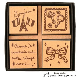 アンティーク蚤の市スタンプ4個セット【アンティークスタンプ　おしゃれスタンプ　パリ　エッフェル塔　リボン　ハンドメイド　ハンコ　スタンプ　はんこ】