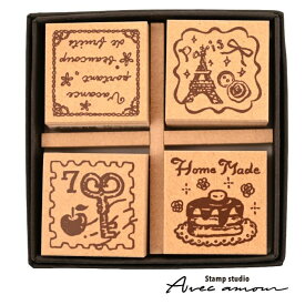 アンティーク蚤の市スタンプ4個セット【アンティークスタンプ　おしゃれスタンプ　パリ　エッフェル塔　カギ　ケーキ　カフェ　Home Made　ハンドメイド　ハンコ　スタンプ　はんこ】