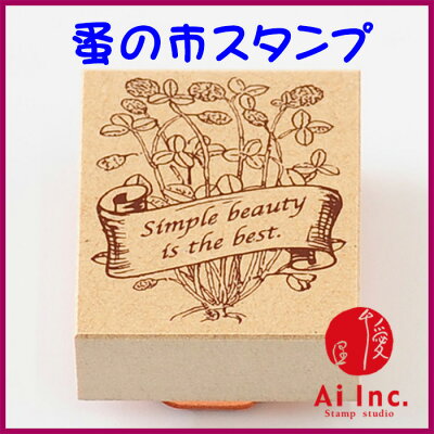 楽天市場 蚤の市スタンプ はんこ ハンコ スタンプ アンティークスタンプ かわいいスタンプ オリジナルスタンプ ネコポス 定形外郵便対応 スタンプ工房 Ai Shop