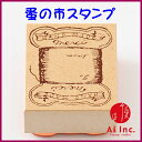 楽天市場 おしゃれスタンプ アンティーク 単品 ゴム印 スタンプ工房 Ai Shop