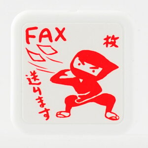 -���L�������d���X�^���v�@FAX�@������܂�-�y�X�^���v�H�[ �I���W�i���X�^���v�z�yFAX�@������܂��@�I�t�B�X�X�^���v�@�����p�X�^���v�@�V���`�n�^���@���d���@�I�t�B�X�@Office�@�E��