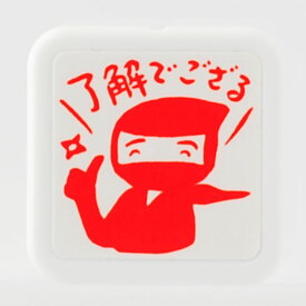 楽天市場 スタンプ 了解 スタンプ 印鑑 ハンコ 日用品雑貨 文房具 手芸の通販