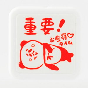 -ゆるキャラお仕事スタンプ 重要-【スタンプ工房 オリジナルスタンプ】【重要 オフィススタンプ 事務用スタンプ シャチハタ式 お仕事 オフィス Office 動物 パンダ】