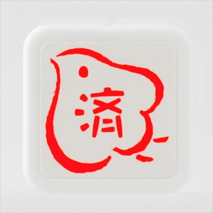 -ゆるキャラお仕事スタンプ 済-【スタンプ工房 オリジナルスタンプ】【済 オフィススタンプ 事務用スタンプ シャチハタ式 お仕事 オフィス Office 千鳥】