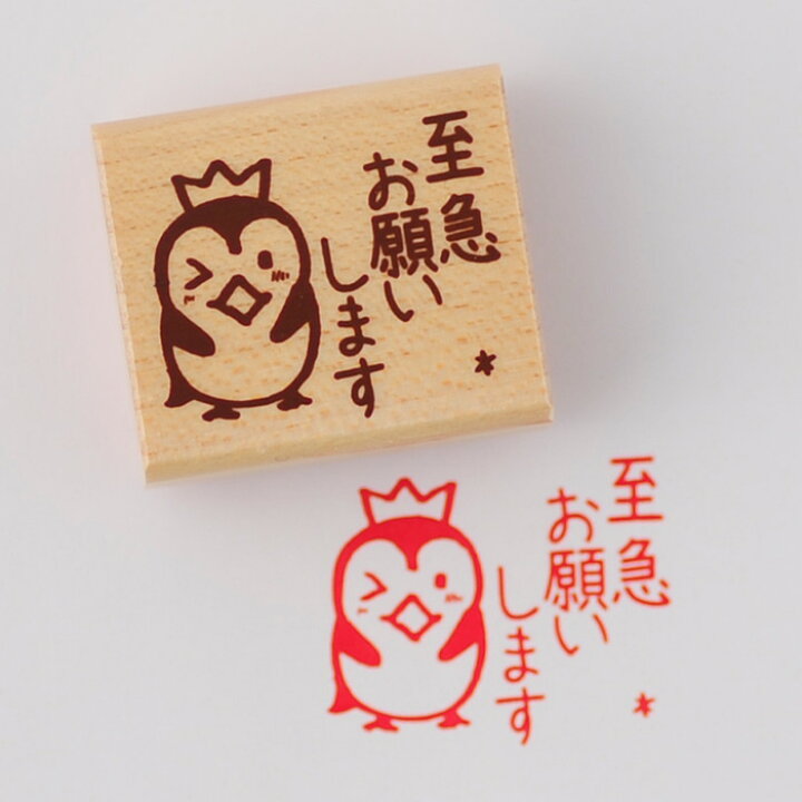 楽天市場】-オフィススタンプ-【至急お願いします】【オフィススタンプ 