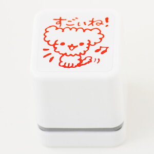 -ごほうびスタンプ すごいね-【評価印 先生スタンプ ごほうび シャチハタ式 はんこ ハンコ スタンプ】