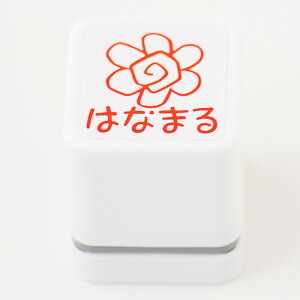 -ごほうびスタンプ はなまる-【評価印 先生スタンプ ごほうび シャチハタ式 はんこ ハンコ スタンプ】