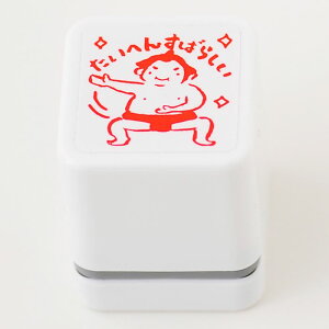 -ごほうびスタンプ たいへんすばらしい-【評価印 先生スタンプ ごほうび シャチハタ式 はんこ ハンコ スタンプ】