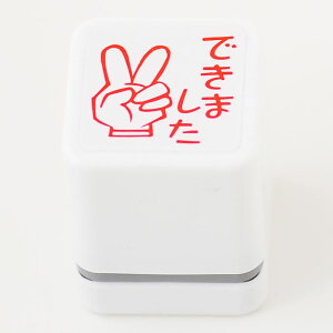 -ごほうびスタンプ できました-【評価印 先生スタンプ ごほうび シャチハタ式 はんこ ハンコ スタンプ】