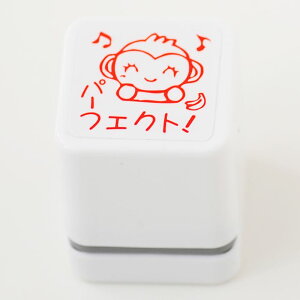 -ごほうびスタンプ パーフェクト-【評価印 先生スタンプ ごほうび シャチハタ式 はんこ ハンコ スタンプ】