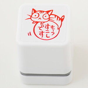 -ごほうびスタンプ もうすこしです-【評価印 先生スタンプ ごほうび シャチハタ式 はんこ ハンコ スタンプ】