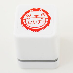 -ごほうびスタンプ いいぞ-【評価印 先生スタンプ ごほうび シャチハタ式 はんこ ハンコ スタンプ】