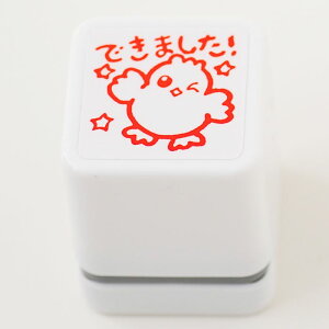 【ごほうびスタンプ ちょっと大きめ】【定形外郵便対応!】【Ai SHOP オリジナルスタンプ】【シャチハタ式】【キャラクター】【評価印 先生スタンプ】【できました!】