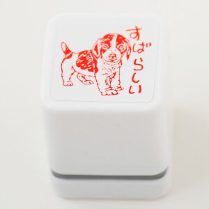 【ごほうびスタンプ ちょっと大きめ】【定形外郵便対応!】【Ai SHOP オリジナルスタンプ】【シャチハタ式】【キャラクター】【評価印 先生スタンプ】【すばらしい】