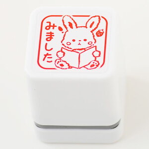 【ごほうびスタンプ ちょっと大きめ】【定形外郵便対応!】【Ai SHOP オリジナルスタンプ】【シャチハタ式】【キャラクター】【評価印 先生スタンプ】【みました】